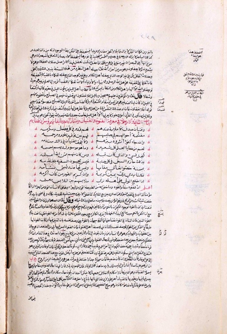 futmak.com - الفتوحات المكية - الصفحة  - من الجزء 