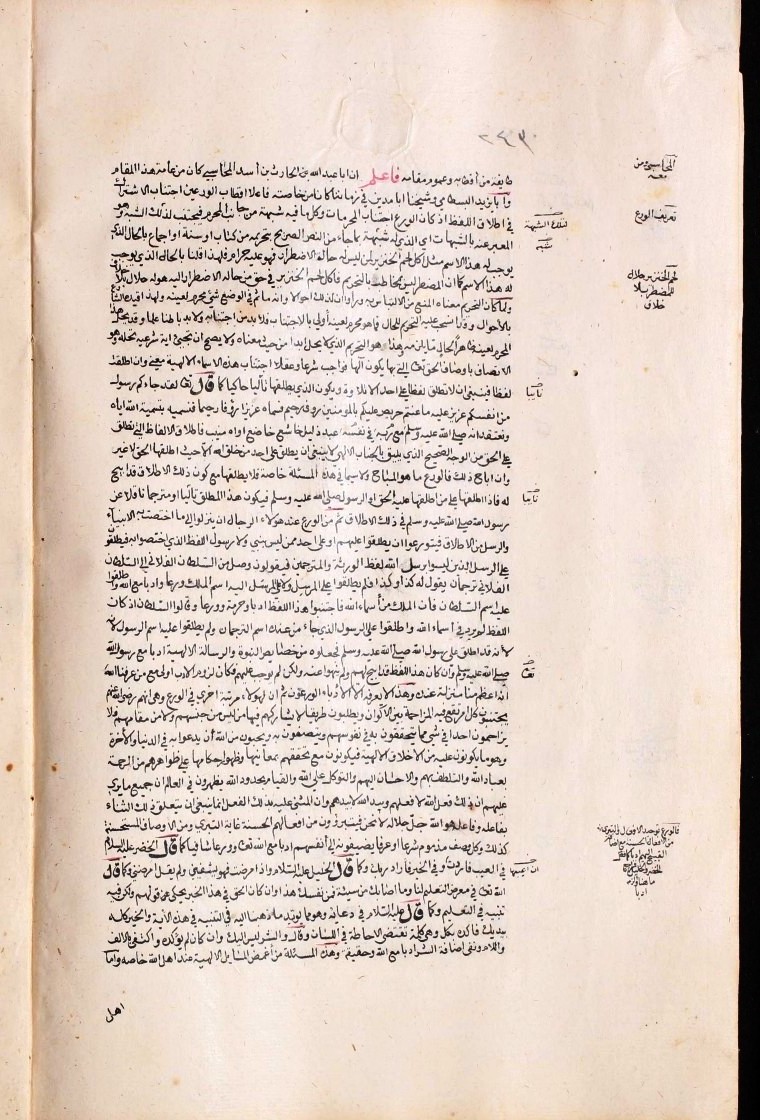 futmak.com - The Meccan Revelations - Page  - from the section 