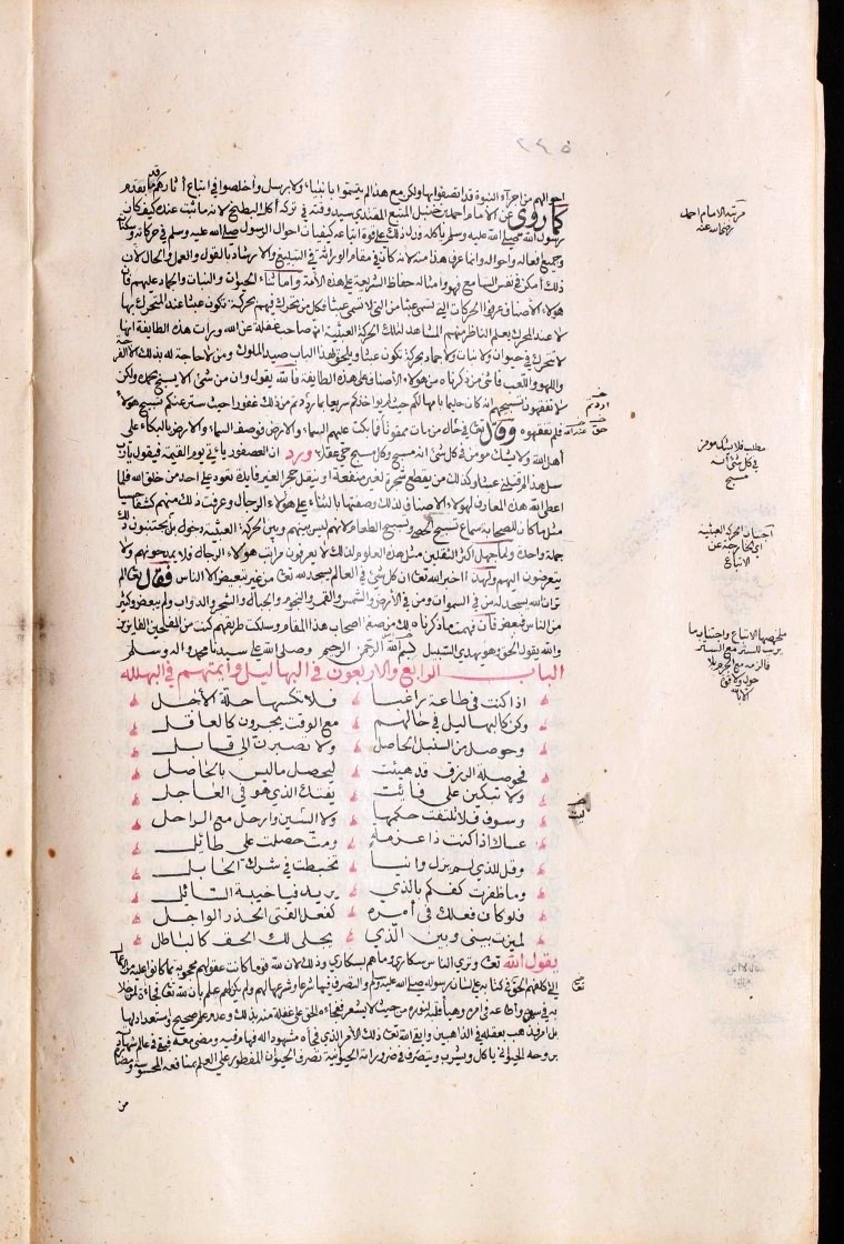 futmak.com - The Meccan Revelations - Page  - from the section 