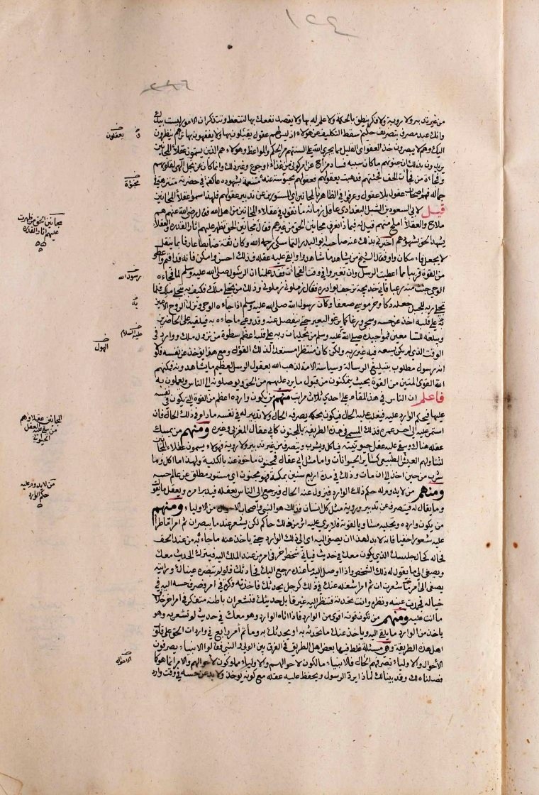 futmak.com - The Meccan Revelations - Page  - from the section 