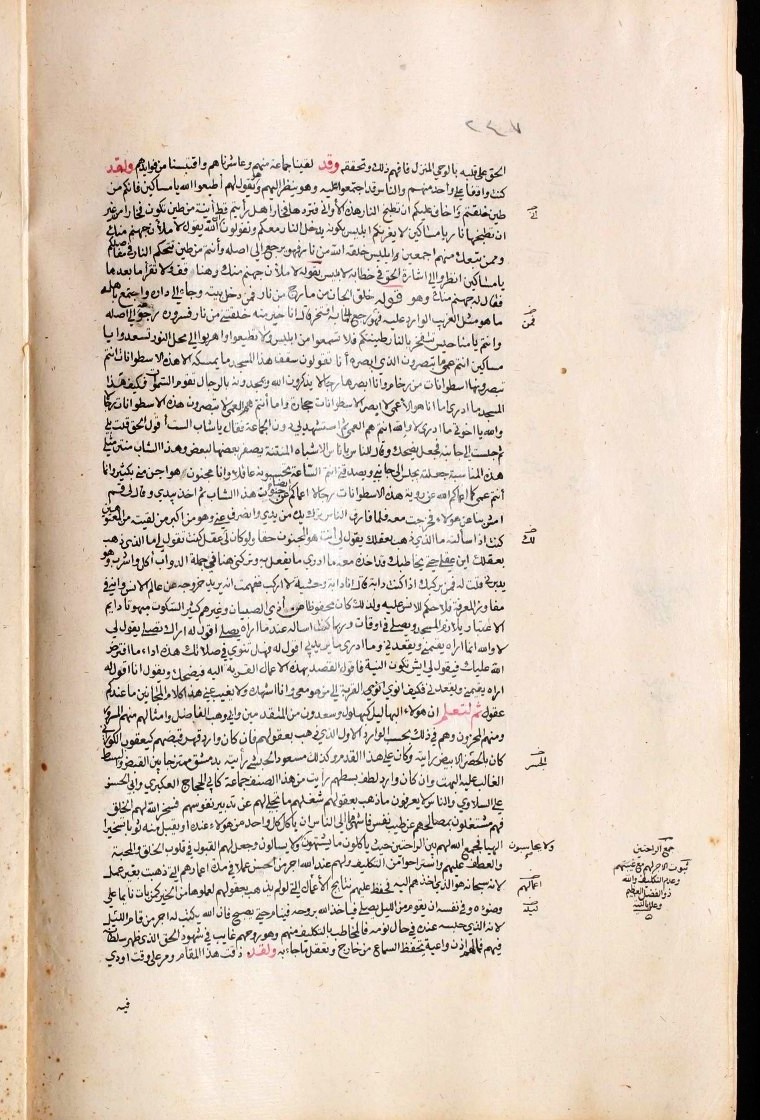 futmak.com - The Meccan Revelations - Page  - from the section 