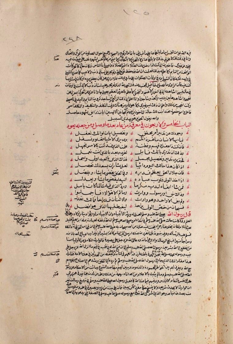 futmak.com - The Meccan Revelations - Page  - from the section 