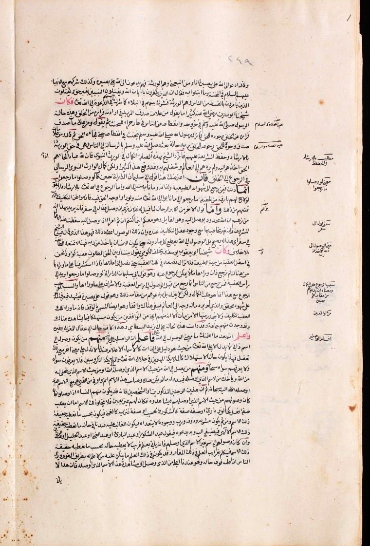 futmak.com - The Meccan Revelations - Page  - from the section 