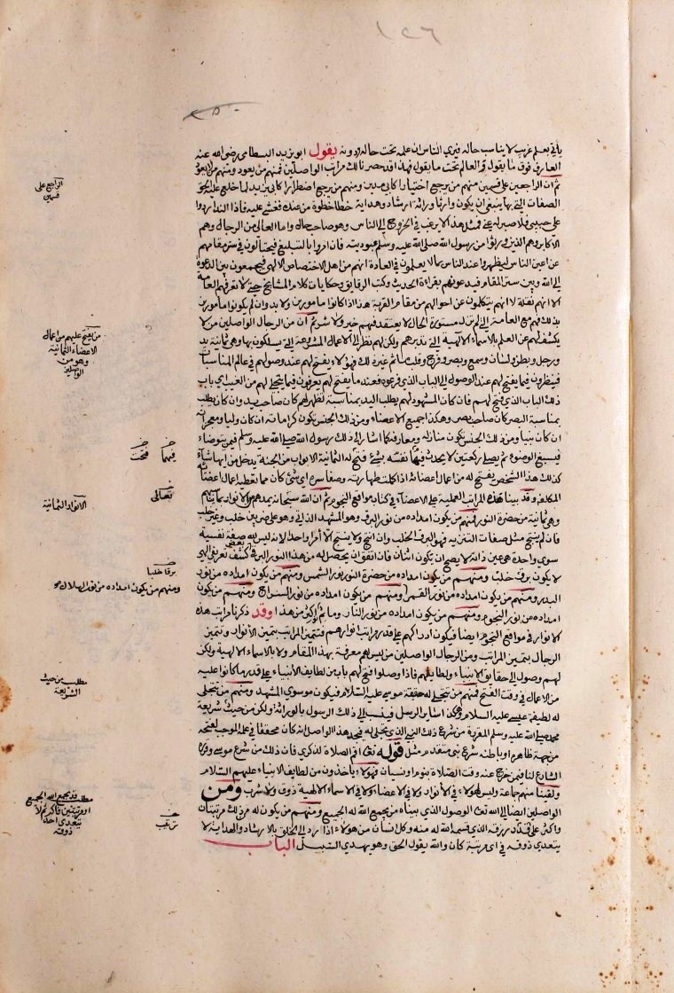 futmak.com - The Meccan Revelations - Page  - from the section 