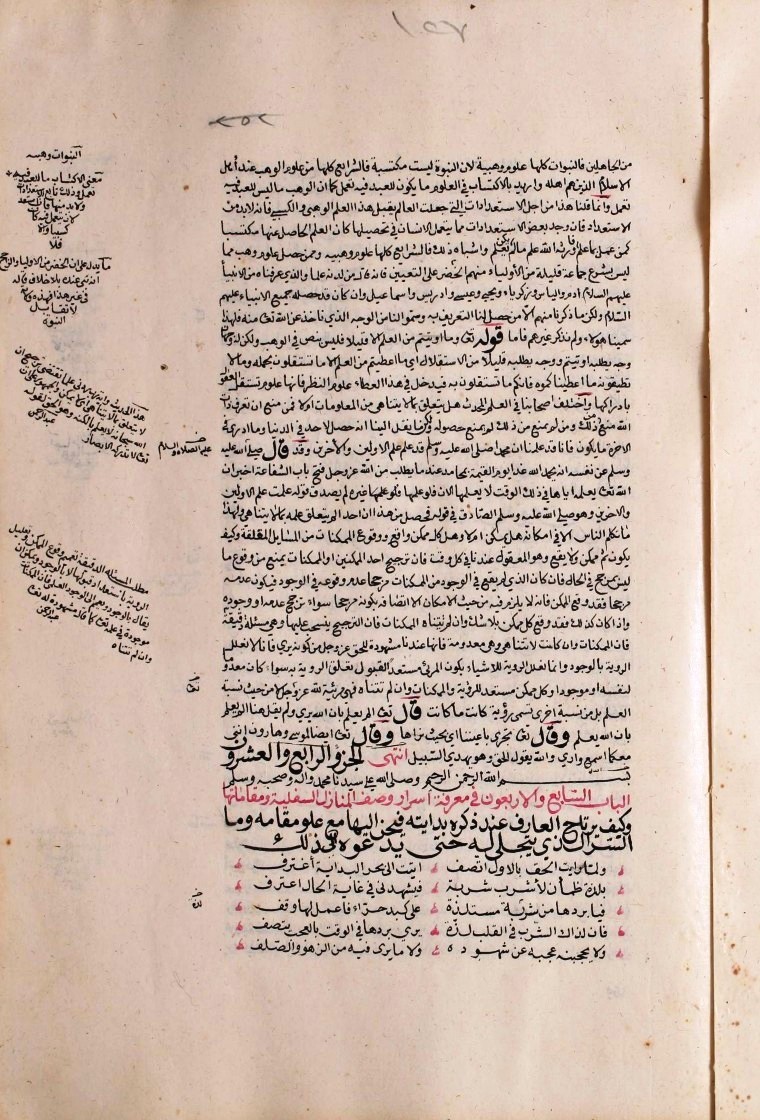 futmak.com - The Meccan Revelations - Page  - from the section 