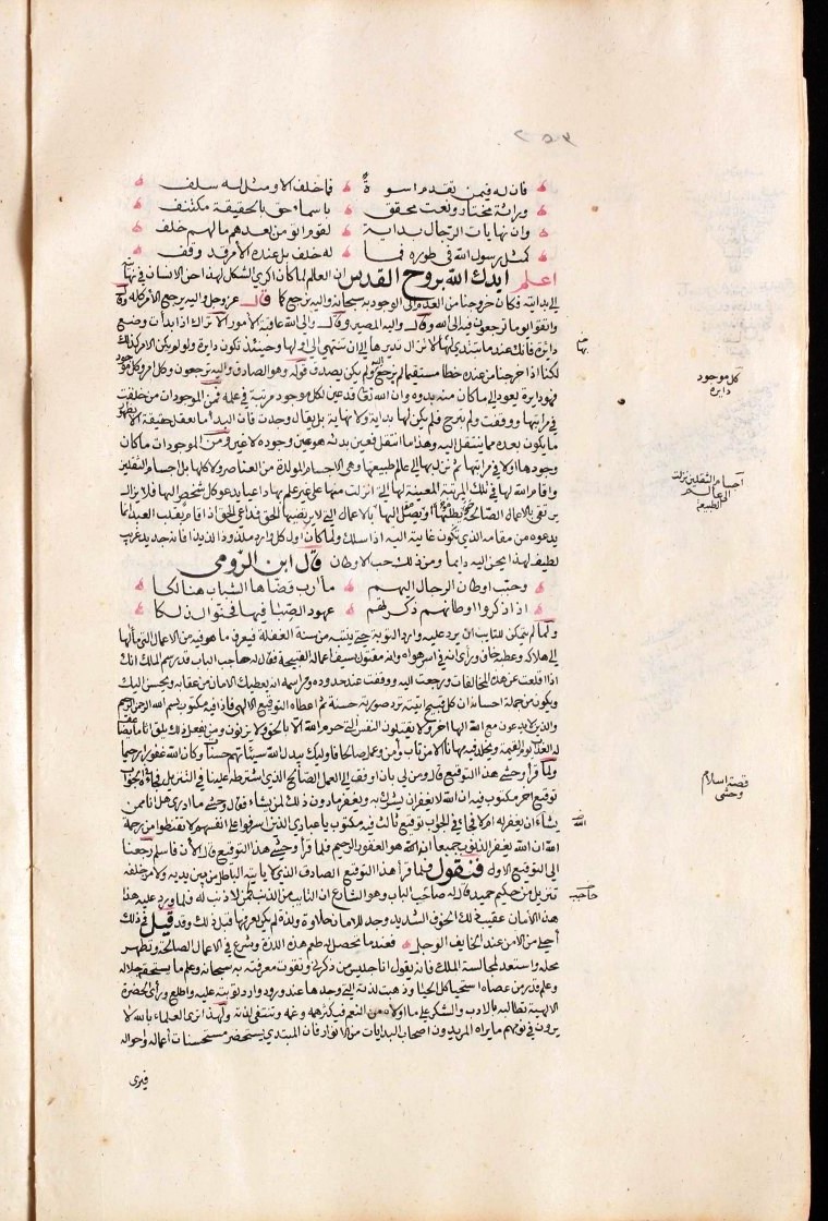 futmak.com - The Meccan Revelations - Page  - from the section 