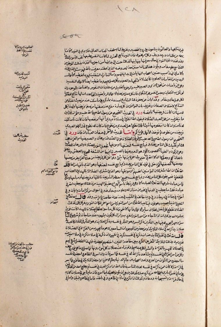 futmak.com - The Meccan Revelations - Page  - from the section 