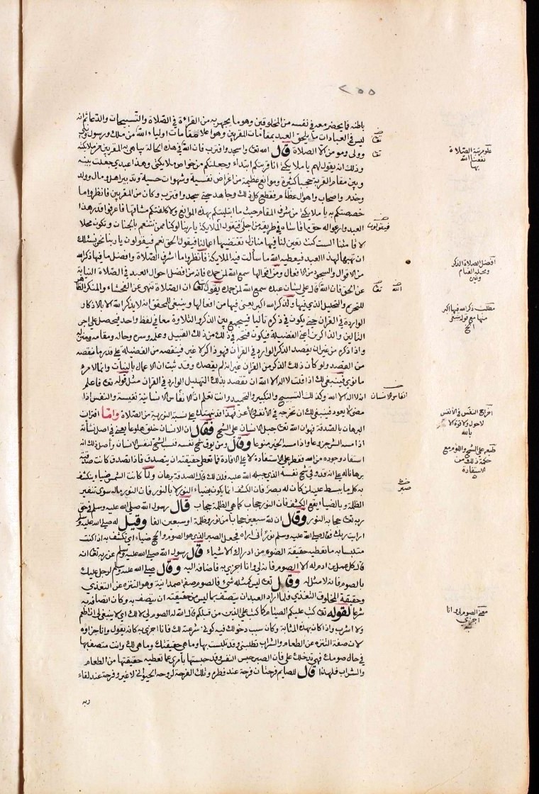 futmak.com - The Meccan Revelations - Page  - from the section 