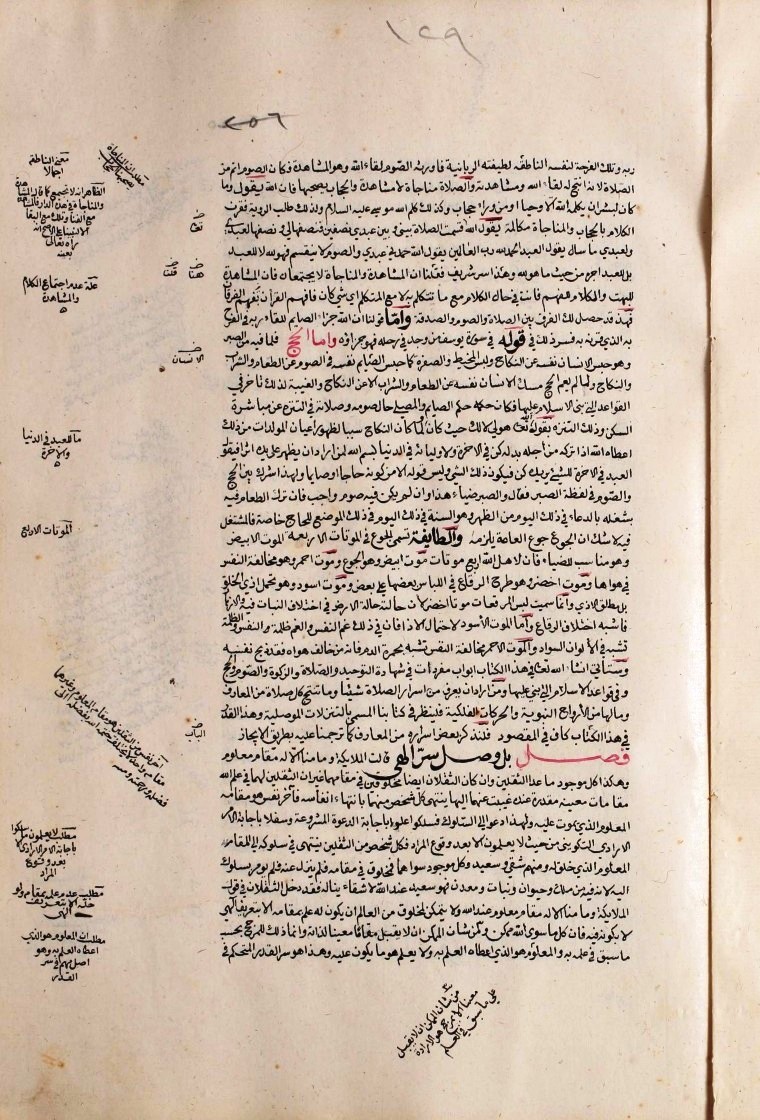 futmak.com - The Meccan Revelations - Page  - from the section 