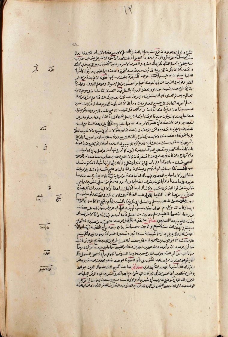 futmak.com - The Meccan Revelations - Page  - from the section 