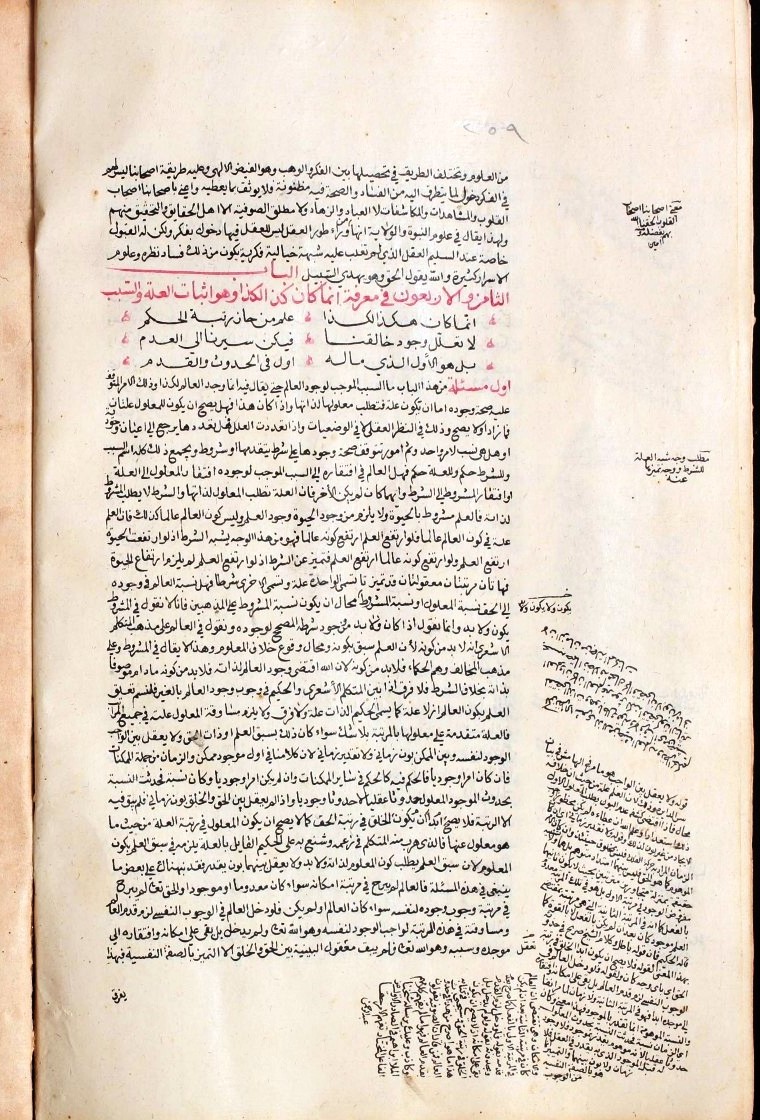 futmak.com - The Meccan Revelations - Page  - from the section 