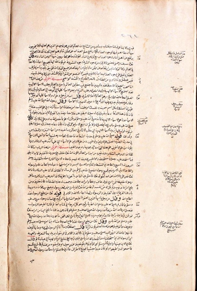 futmak.com - الفتوحات المكية - الصفحة  - من الجزء 