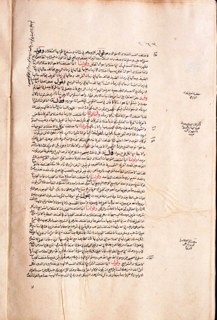 futmak.com - الفتوحات المكية - الصفحة  - من الجزء 