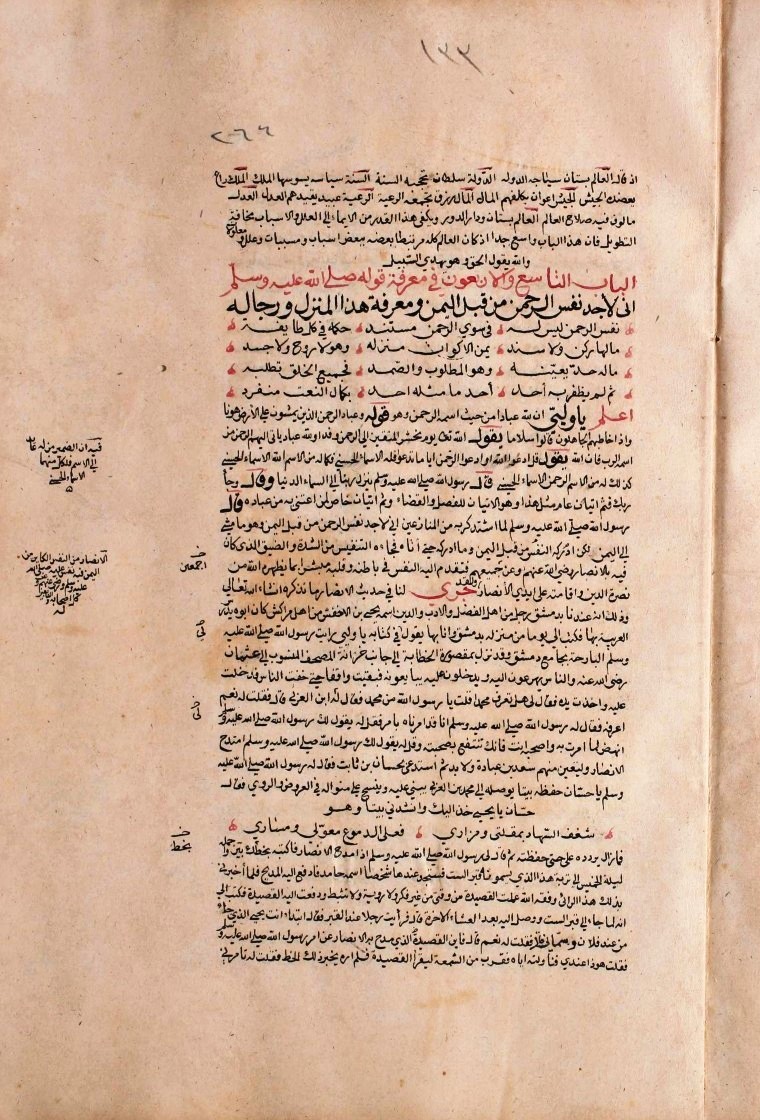 futmak.com - الفتوحات المكية - الصفحة  - من الجزء 