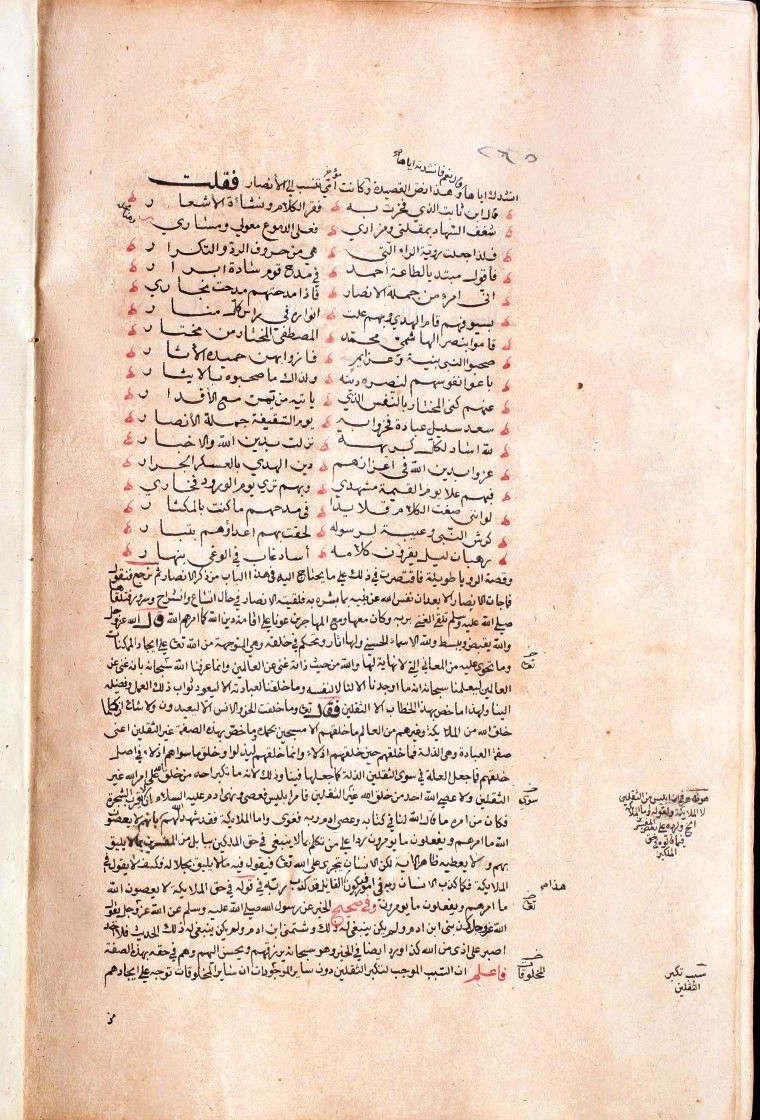 futmak.com - الفتوحات المكية - الصفحة  - من الجزء 