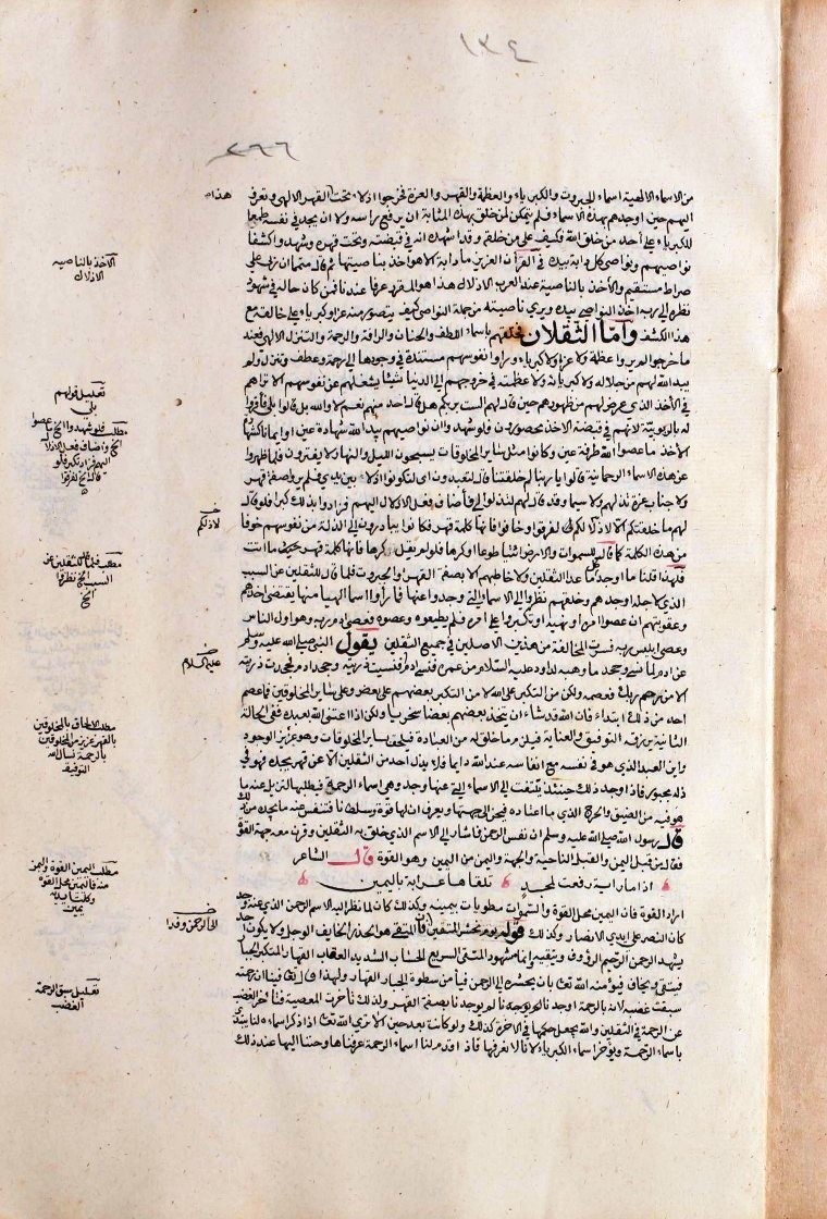 futmak.com - الفتوحات المكية - الصفحة  - من الجزء 