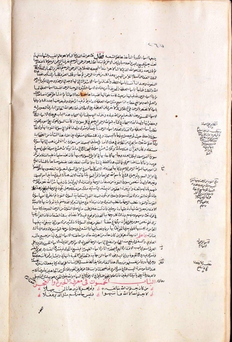 futmak.com - الفتوحات المكية - الصفحة  - من الجزء 