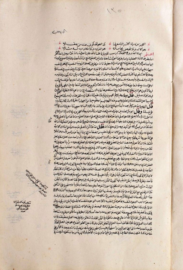 futmak.com - الفتوحات المكية - الصفحة  - من الجزء 