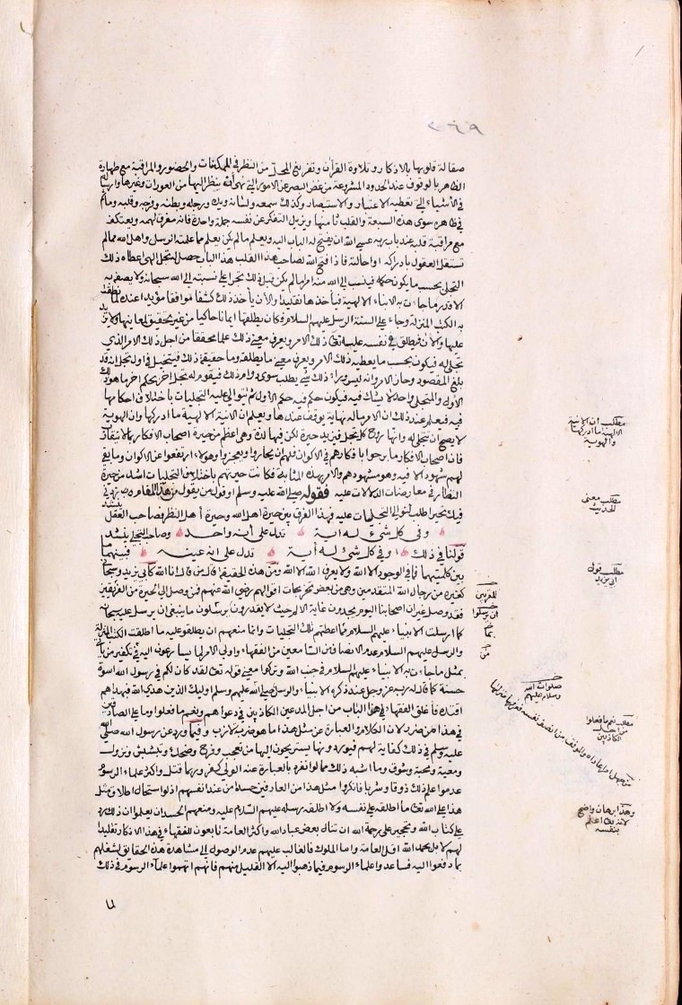 futmak.com - الفتوحات المكية - الصفحة  - من الجزء 