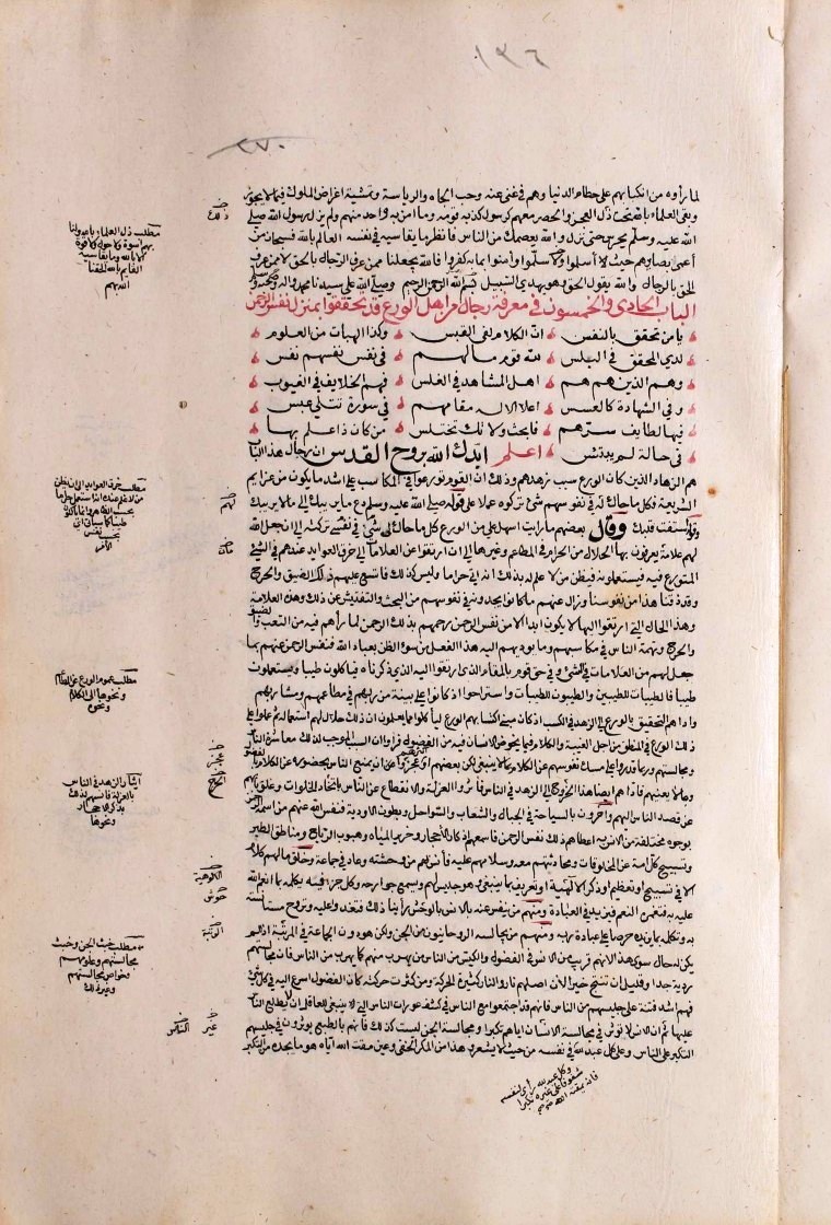 futmak.com - الفتوحات المكية - الصفحة  - من الجزء 