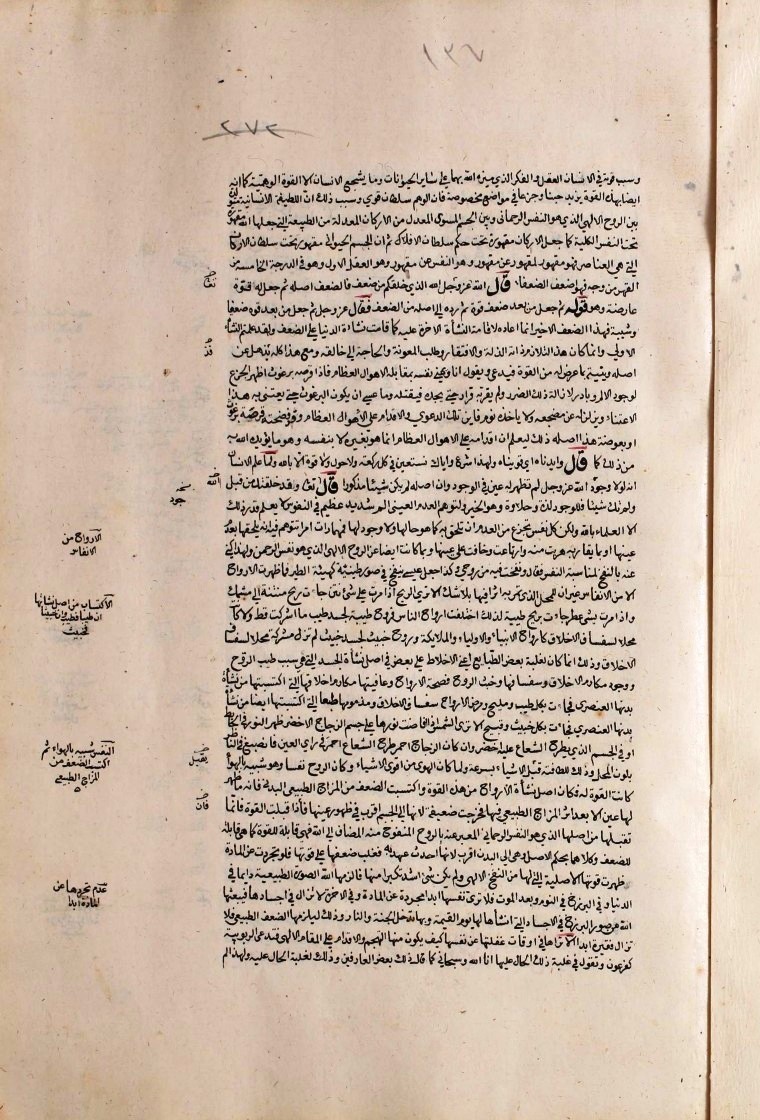 futmak.com - الفتوحات المكية - الصفحة  - من الجزء 