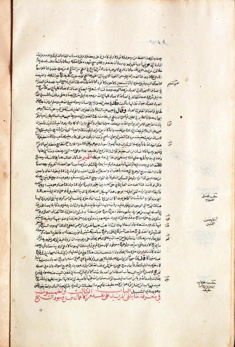 futmak.com - الفتوحات المكية - الصفحة  - من الجزء 