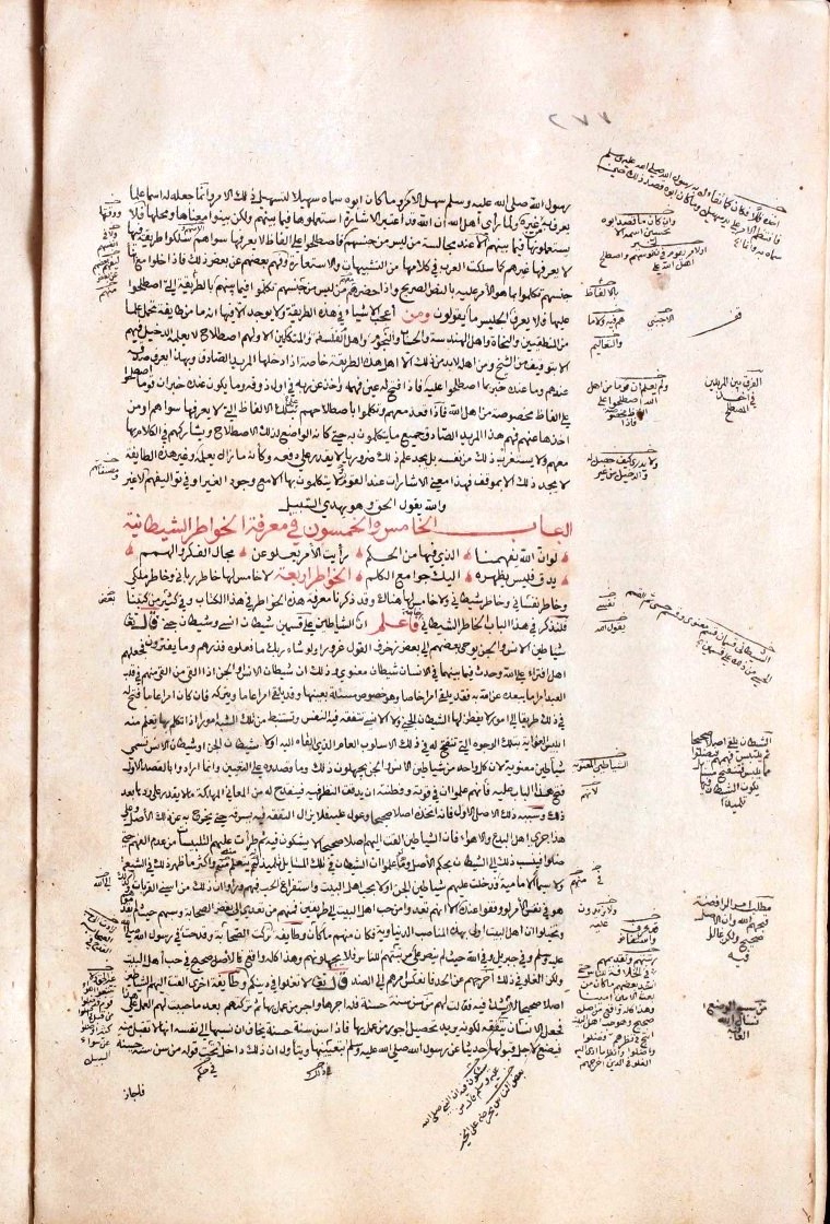 futmak.com - الفتوحات المكية - الصفحة  - من الجزء 