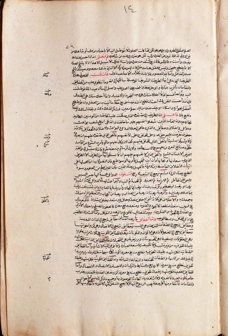 futmak.com - The Meccan Revelations - Page  - from the section 