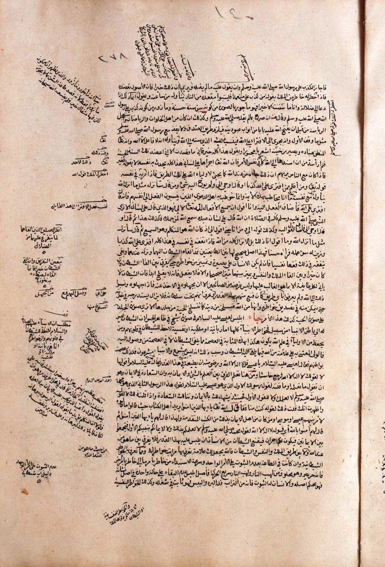 futmak.com - الفتوحات المكية - الصفحة  - من الجزء 