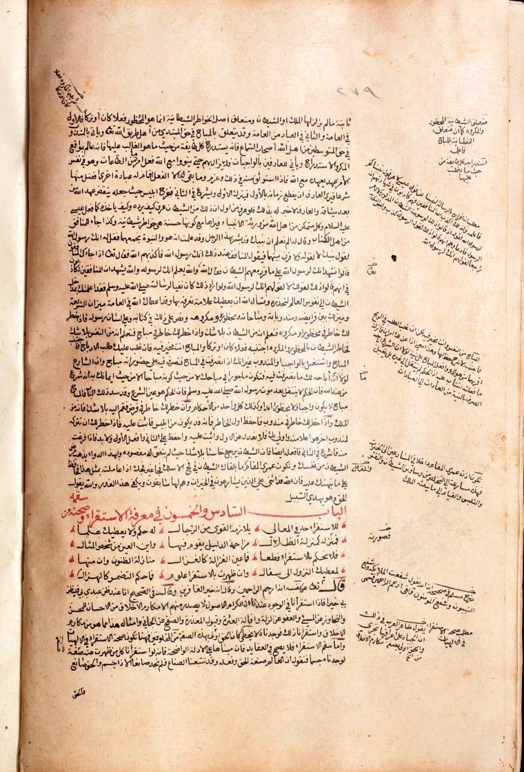 futmak.com - الفتوحات المكية - الصفحة  - من الجزء 