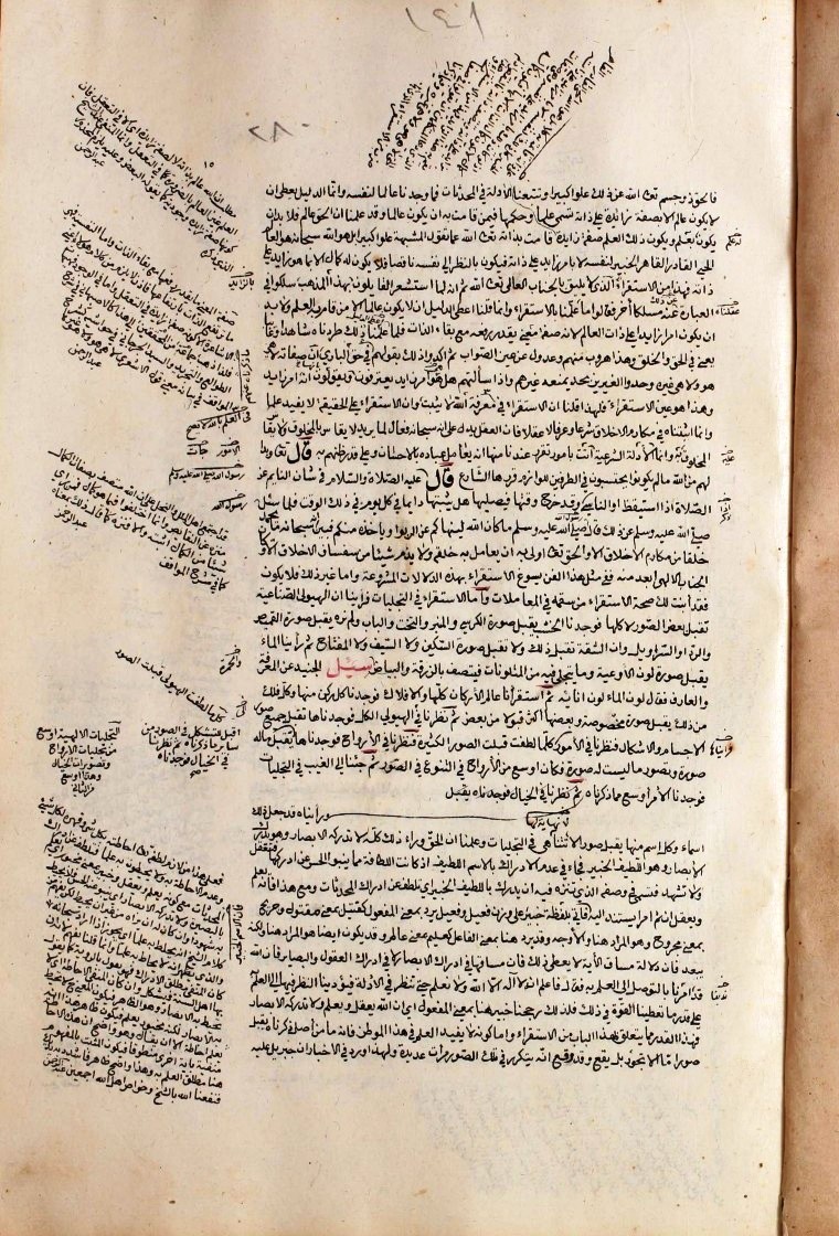 futmak.com - الفتوحات المكية - الصفحة  - من الجزء 