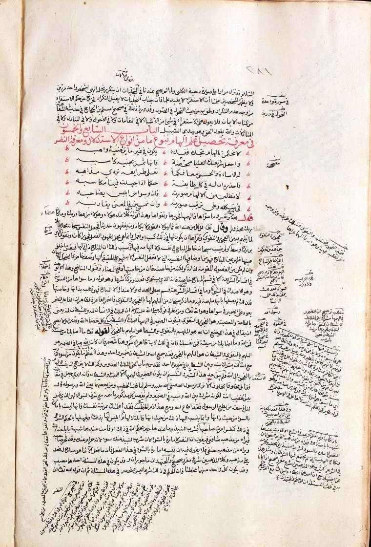 futmak.com - الفتوحات المكية - الصفحة  - من الجزء 