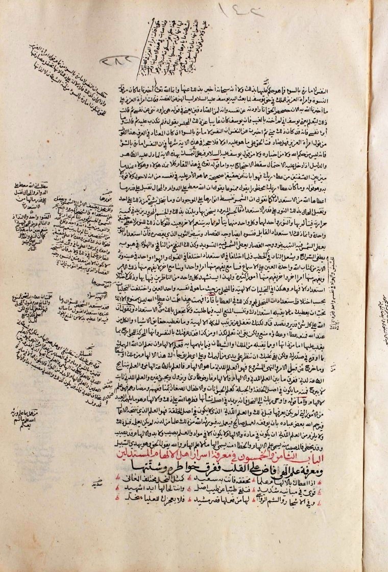 futmak.com - الفتوحات المكية - الصفحة  - من الجزء 