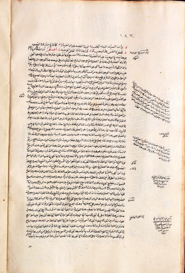 futmak.com - الفتوحات المكية - الصفحة  - من الجزء 