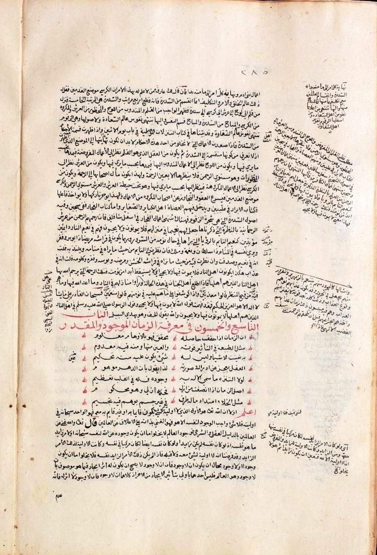 futmak.com - الفتوحات المكية - الصفحة  - من الجزء 