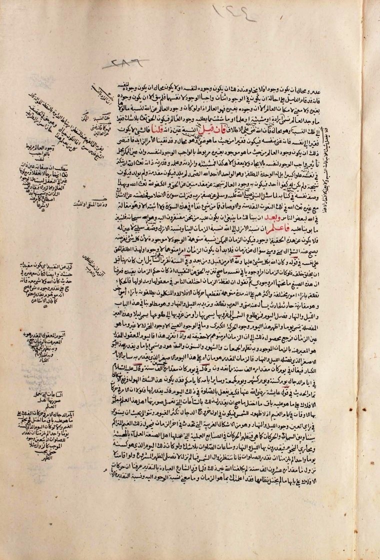 futmak.com - الفتوحات المكية - الصفحة  - من الجزء 