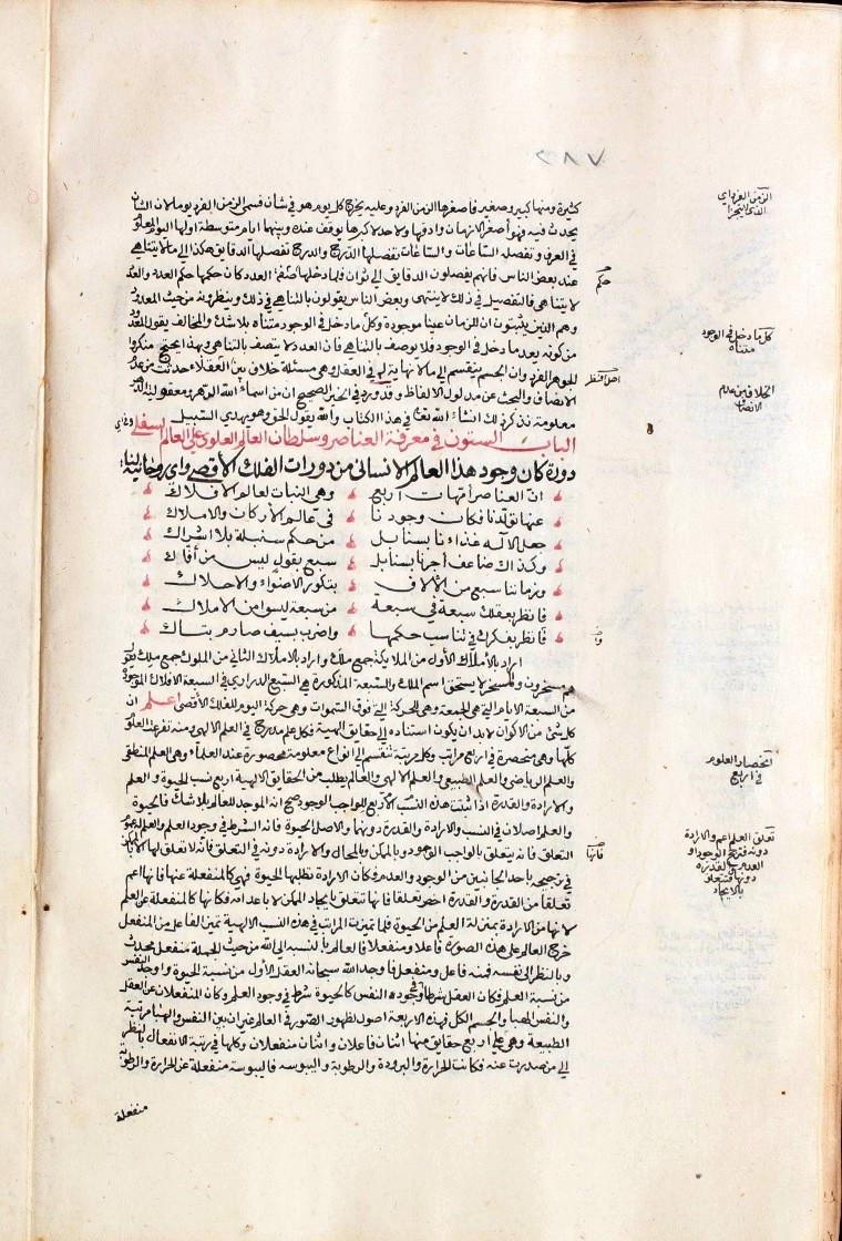 futmak.com - الفتوحات المكية - الصفحة  - من الجزء 