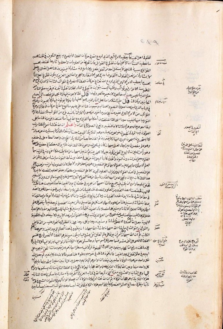 futmak.com - الفتوحات المكية - الصفحة  - من الجزء 