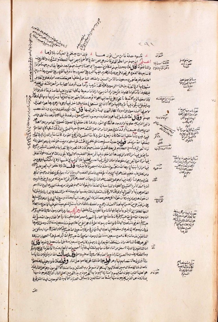 futmak.com - الفتوحات المكية - الصفحة  - من الجزء 