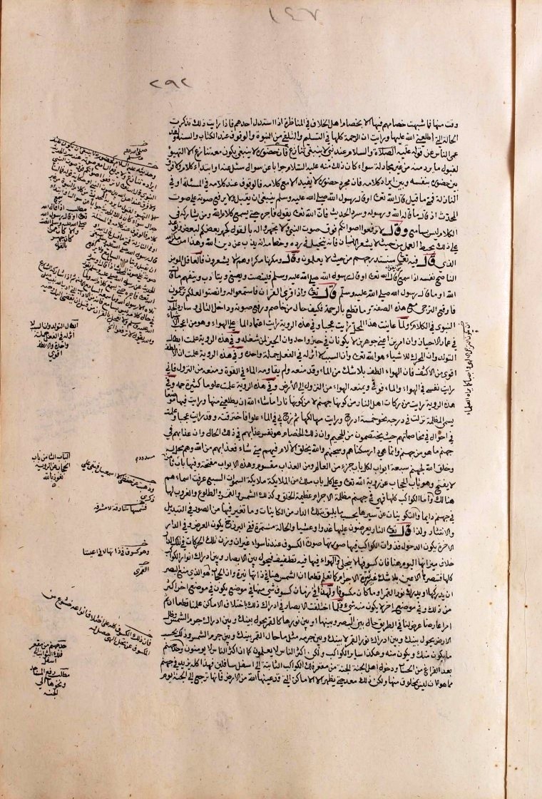 futmak.com - الفتوحات المكية - الصفحة  - من الجزء 