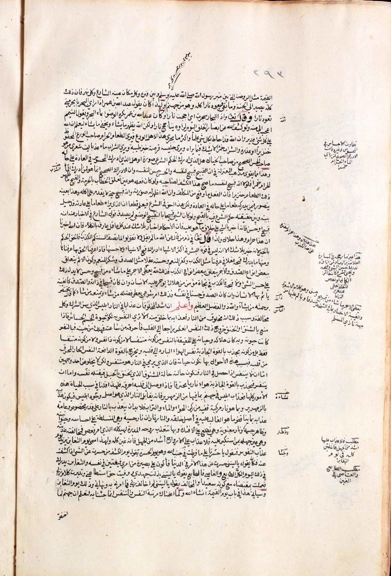 futmak.com - الفتوحات المكية - الصفحة  - من الجزء 