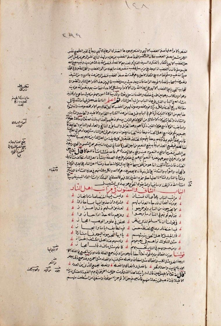 futmak.com - الفتوحات المكية - الصفحة  - من الجزء 