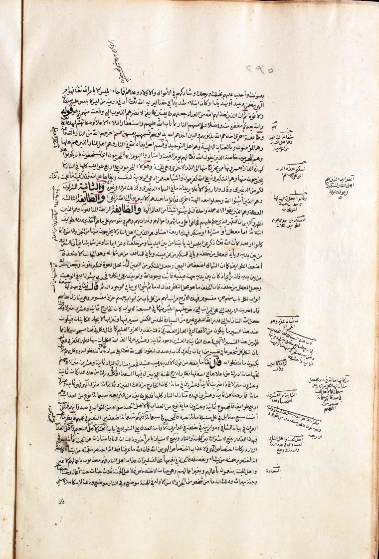 futmak.com - الفتوحات المكية - الصفحة  - من الجزء 