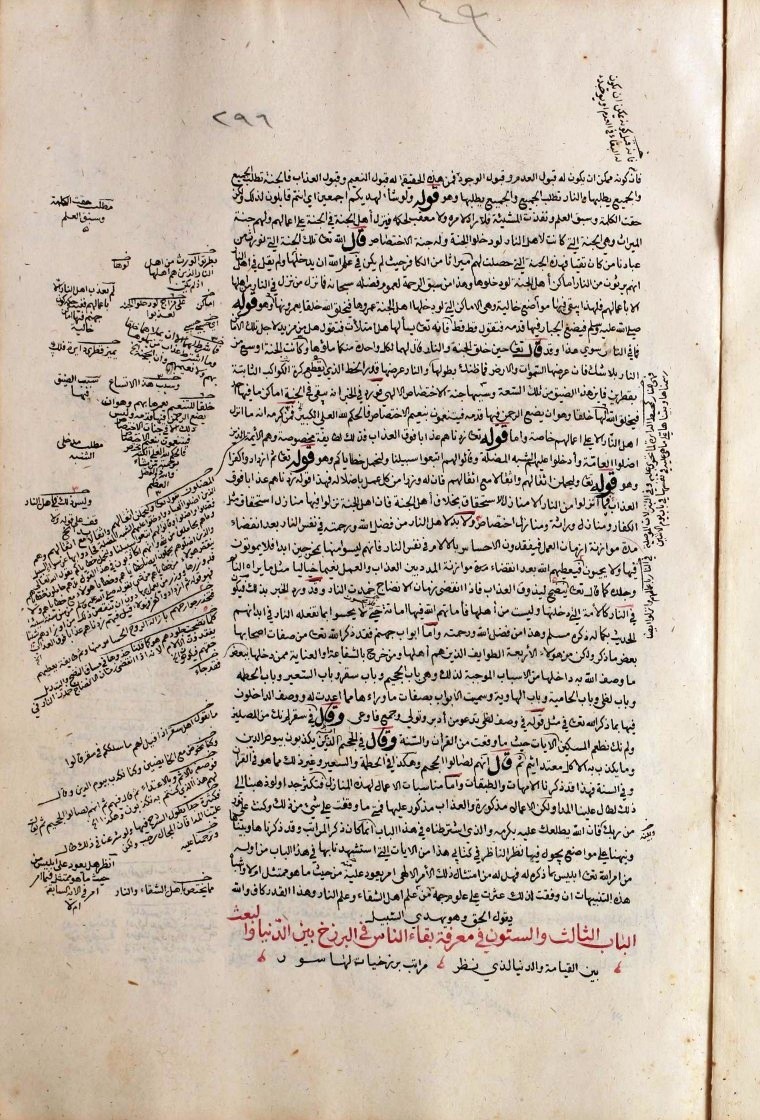 futmak.com - الفتوحات المكية - الصفحة  - من الجزء 