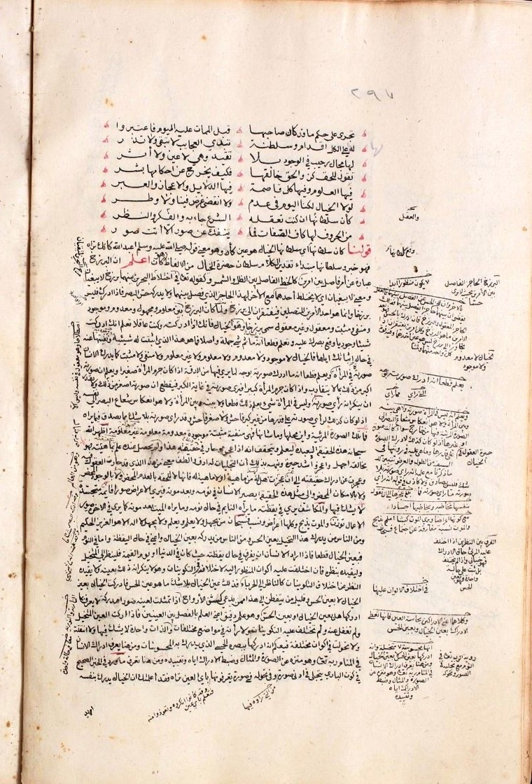 futmak.com - الفتوحات المكية - الصفحة  - من الجزء 