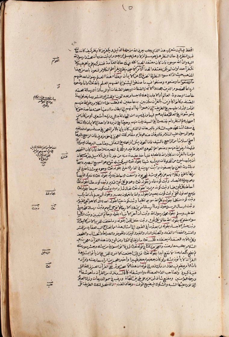 futmak.com - The Meccan Revelations - Page  - from the section 