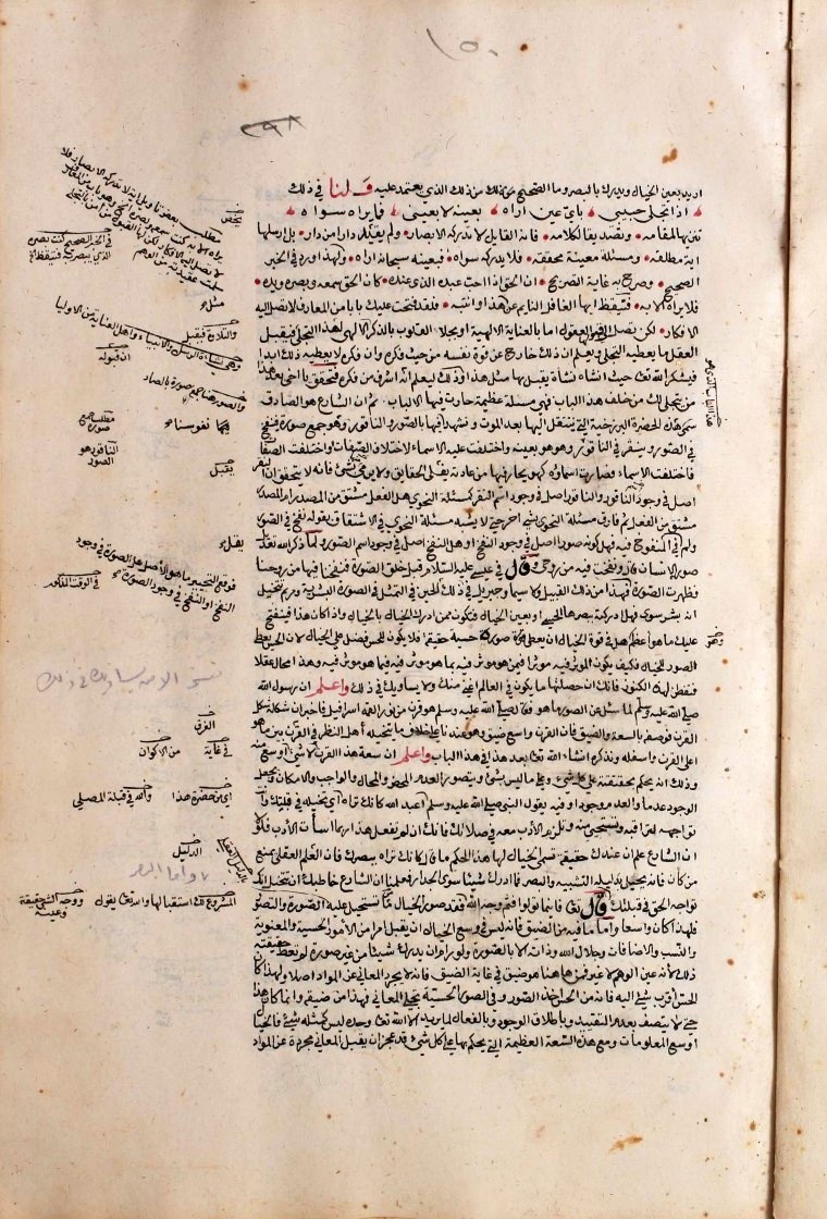 futmak.com - الفتوحات المكية - الصفحة  - من الجزء 