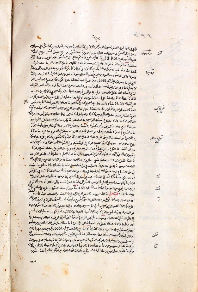 futmak.com - الفتوحات المكية - الصفحة  - من الجزء 