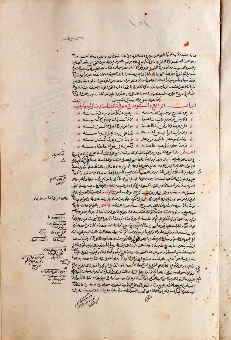 futmak.com - الفتوحات المكية - الصفحة  - من الجزء 