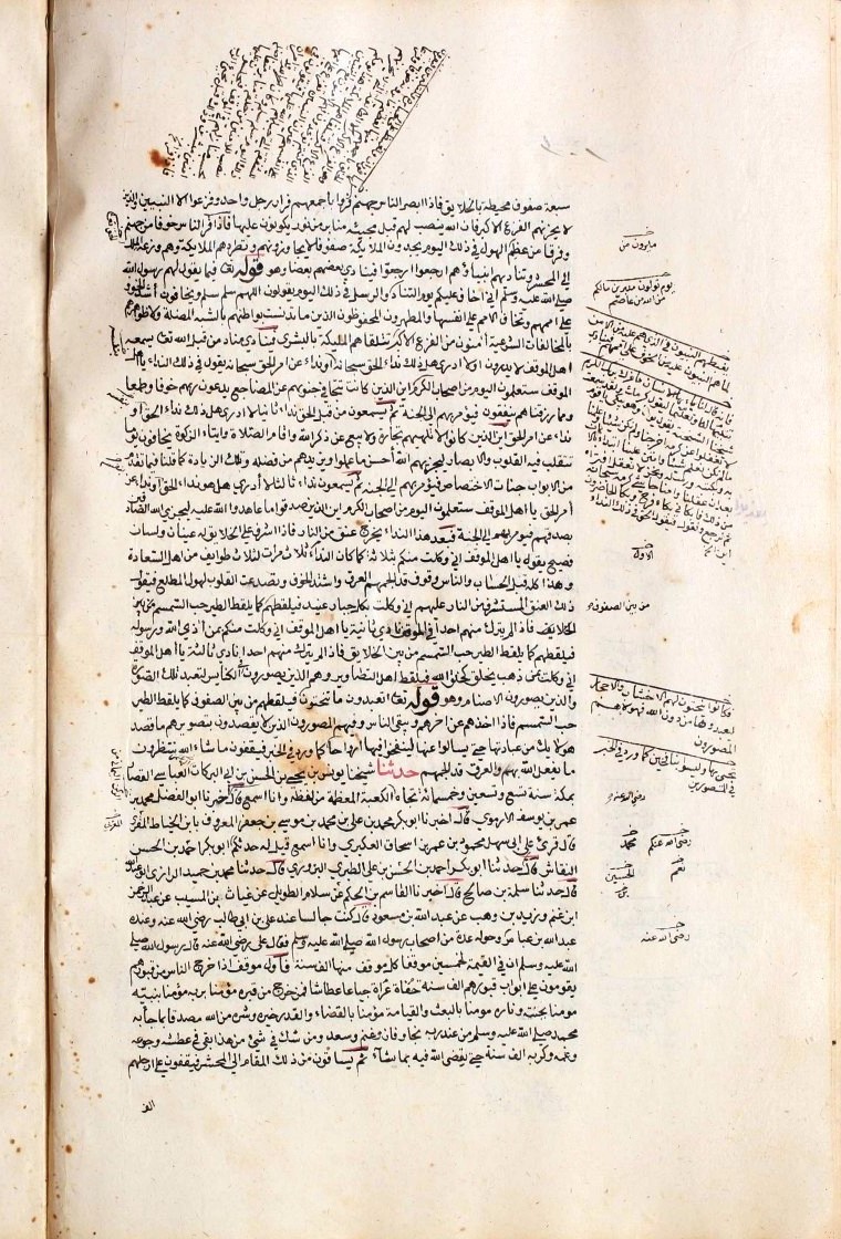 futmak.com - الفتوحات المكية - الصفحة  - من الجزء 